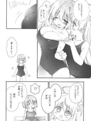 (C108) [すたーだすとくれいどる (永山ゆうのん)] 自称天使が近すぎる_0008
