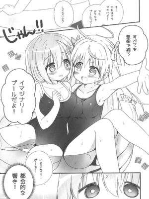 (C108) [すたーだすとくれいどる (永山ゆうのん)] 自称天使が近すぎる_0009