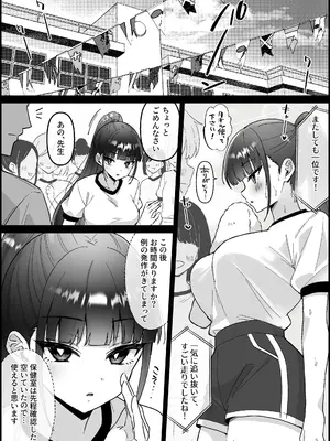 [こけもも] [オリジナル]みんなの憧れなのに、体育祭でムラムラが止まらないクール女子_0002