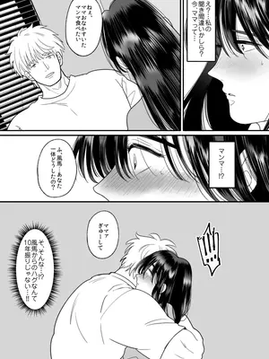 [にゃんどろ星] 母さんは反抗期息子と子作りセックスに夢中_0008