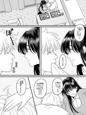 [にゃんどろ星] 母さんは反抗期息子と子作りセックスに夢中_0010