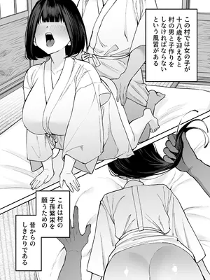 [にゅんたろ商店 (にゅん太郎)] 風習セックスにハマった女の子 [DL版]_0003