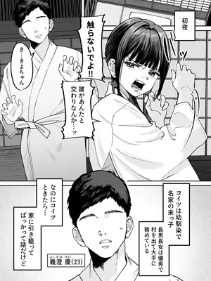 [にゅんたろ商店 (にゅん太郎)] 風習セックスにハマった女の子 [DL版]_0005