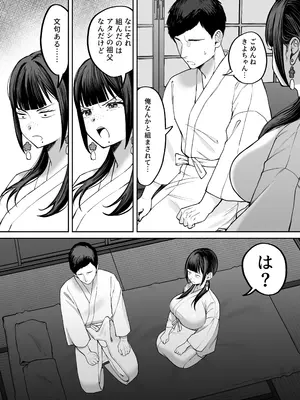 [にゅんたろ商店 (にゅん太郎)] 風習セックスにハマった女の子 [DL版]_0006