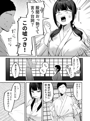[にゅんたろ商店 (にゅん太郎)] 風習セックスにハマった女の子 [DL版]_0007