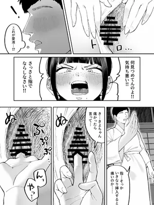 [にゅんたろ商店 (にゅん太郎)] 風習セックスにハマった女の子 [DL版]_0009