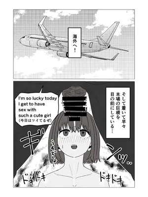 [ねじり] マジメ男が女体化して黒人チンポでビッチに変わる話_0010