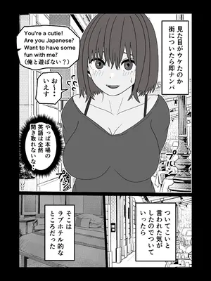 [ねじり] マジメ男が女体化して黒人チンポでビッチに変わる話_0011