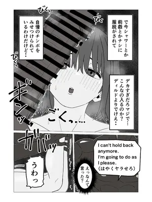 [ねじり] マジメ男が女体化して黒人チンポでビッチに変わる話_0012