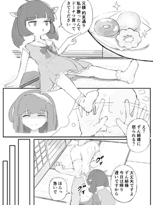 [北見つずか] すやすやきりたん (VOICEROID)_0003