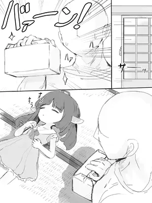 [北見つずか] すやすやきりたん (VOICEROID)_0004