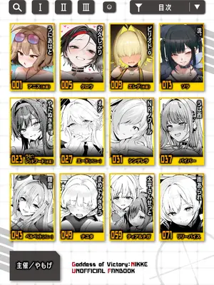 [角砂糖 (よろず)] NIKKEイチャラブエロ合同「エロニケ」 (勝利の女神：NIKKE) [DL版]_0002