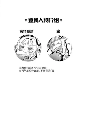 (C108) [れもんのお店 (古川れもん)] 星降る夜はキミのとなりで (原神) [黎欧出资汉化]_0004
