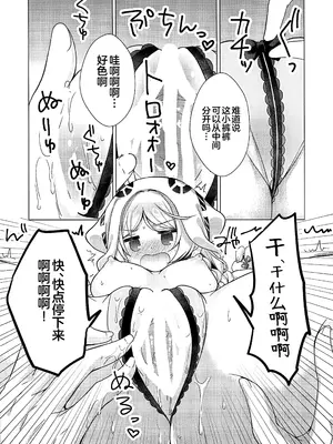 (C108) [れもんのお店 (古川れもん)] 星降る夜はキミのとなりで (原神) [黎欧出资汉化]_0009