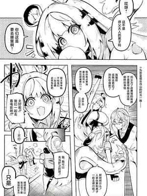 (C108) [ピ・スタヂオ (ピ・ラフ)] 経験豊富之美経験 (ゼンレスゾーンゼロ) [黎欧出资汉化]_0002