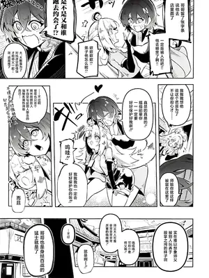 (C108) [ピ・スタヂオ (ピ・ラフ)] 経験豊富之美経験 (ゼンレスゾーンゼロ) [黎欧出资汉化]_0004