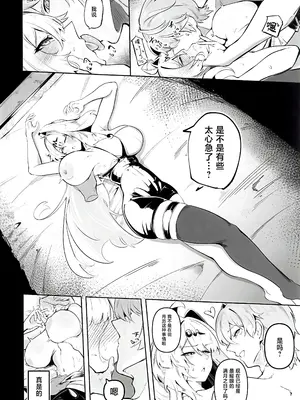 (C108) [ピ・スタヂオ (ピ・ラフ)] 経験豊富之美経験 (ゼンレスゾーンゼロ) [黎欧出资汉化]_0005