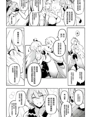(C108) [ピ・スタヂオ (ピ・ラフ)] 経験豊富之美経験 (ゼンレスゾーンゼロ) [黎欧出资汉化]_0007