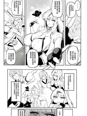 (C108) [ピ・スタヂオ (ピ・ラフ)] 経験豊富之美経験 (ゼンレスゾーンゼロ) [黎欧出资汉化]_0008