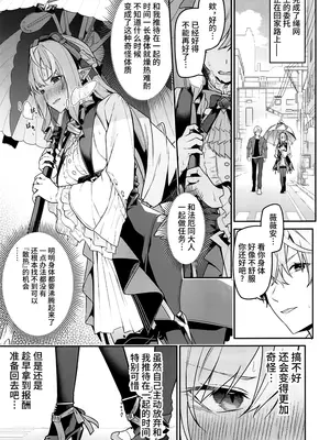 (C108) [準特注くろますく (へたれん)] 想いと溢れて狂い咲く (ゼンレスゾーンゼロ) [黎欧出资汉化]_0002