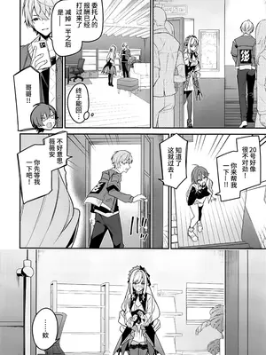 (C108) [準特注くろますく (へたれん)] 想いと溢れて狂い咲く (ゼンレスゾーンゼロ) [黎欧出资汉化]_0003