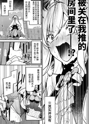 (C108) [準特注くろますく (へたれん)] 想いと溢れて狂い咲く (ゼンレスゾーンゼロ) [黎欧出资汉化]_0004