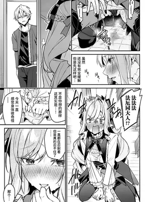 (C108) [準特注くろますく (へたれん)] 想いと溢れて狂い咲く (ゼンレスゾーンゼロ) [黎欧出资汉化]_0006