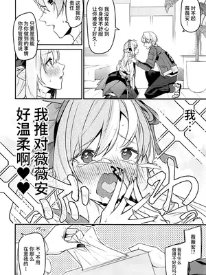 (C108) [準特注くろますく (へたれん)] 想いと溢れて狂い咲く (ゼンレスゾーンゼロ) [黎欧出资汉化]_0007