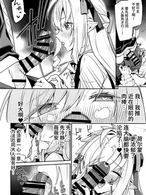 (C108) [準特注くろますく (へたれん)] 想いと溢れて狂い咲く (ゼンレスゾーンゼロ) [黎欧出资汉化]_0009