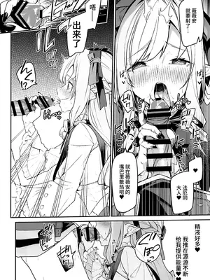 (C108) [準特注くろますく (へたれん)] 想いと溢れて狂い咲く (ゼンレスゾーンゼロ) [黎欧出资汉化]_0011