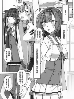 (C108) [雪国キリッとみるく (キリッと)] 月タチガミチルトキ (艦隊これくしょん -艦これ-) [中国翻訳]_0002