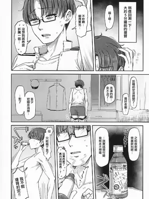 (C108) [雪国キリッとみるく (キリッと)] 月タチガミチルトキ (艦隊これくしょん -艦これ-) [中国翻訳]_0003