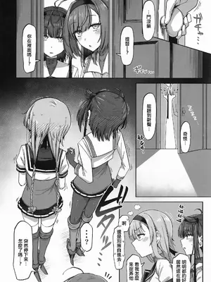 (C108) [雪国キリッとみるく (キリッと)] 月タチガミチルトキ (艦隊これくしょん -艦これ-) [中国翻訳]_0005