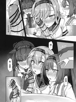 (C108) [雪国キリッとみるく (キリッと)] 月タチガミチルトキ (艦隊これくしょん -艦これ-) [中国翻訳]_0009