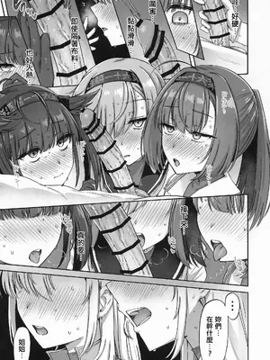 (C108) [雪国キリッとみるく (キリッと)] 月タチガミチルトキ (艦隊これくしょん -艦これ-) [中国翻訳]_0010