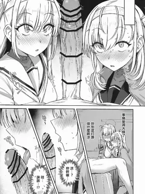 (C108) [雪国キリッとみるく (キリッと)] 月タチガミチルトキ (艦隊これくしょん -艦これ-) [中国翻訳]_0012