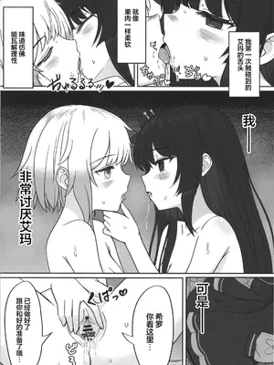 (異常値達ノ創造祭 番号002) [イヌ科コムギ属 (こむぎーぬ)] 魔法少女ノ仲直りックス! (魔法少女ノ魔女裁判) [ACL个人汉化]_0003