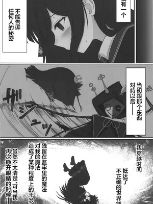 (異常値達ノ創造祭 番号002) [イヌ科コムギ属 (こむぎーぬ)] 魔法少女ノ仲直りックス! (魔法少女ノ魔女裁判) [ACL个人汉化]_0005