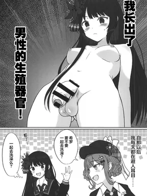 (異常値達ノ創造祭 番号002) [イヌ科コムギ属 (こむぎーぬ)] 魔法少女ノ仲直りックス! (魔法少女ノ魔女裁判) [ACL个人汉化]_0006