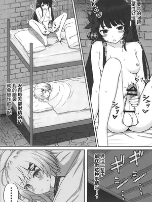 (異常値達ノ創造祭 番号002) [イヌ科コムギ属 (こむぎーぬ)] 魔法少女ノ仲直りックス! (魔法少女ノ魔女裁判) [ACL个人汉化]_0007
