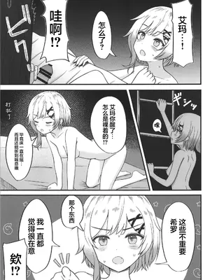 (異常値達ノ創造祭 番号002) [イヌ科コムギ属 (こむぎーぬ)] 魔法少女ノ仲直りックス! (魔法少女ノ魔女裁判) [ACL个人汉化]_0009