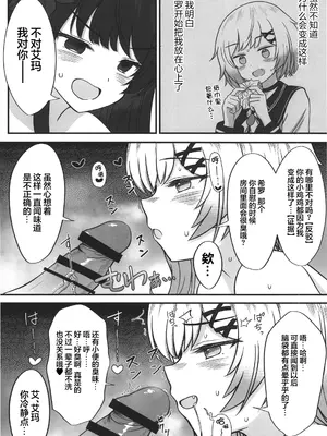 (異常値達ノ創造祭 番号002) [イヌ科コムギ属 (こむぎーぬ)] 魔法少女ノ仲直りックス! (魔法少女ノ魔女裁判) [ACL个人汉化]_0010