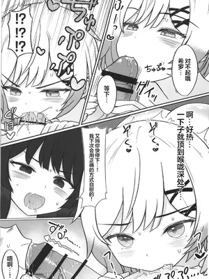 (異常値達ノ創造祭 番号002) [イヌ科コムギ属 (こむぎーぬ)] 魔法少女ノ仲直りックス! (魔法少女ノ魔女裁判) [ACL个人汉化]_0011