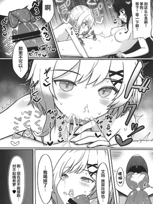 (異常値達ノ創造祭 番号002) [イヌ科コムギ属 (こむぎーぬ)] 魔法少女ノ仲直りックス! (魔法少女ノ魔女裁判) [ACL个人汉化]_0012