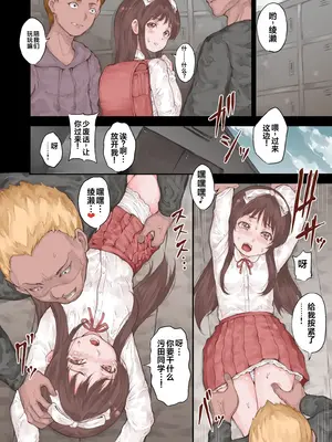 [RAID SLASH (黒小枝)] 同級生にそして教師に汚されて...... [中国翻訳]_0005
