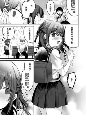[かやまり屋 (香山リム)] 夏、田舎、共犯関係～帰省先で無知な従兄妹に沼る日々～ [中国翻訳] [DL版]_0007