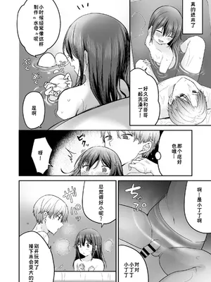 [かやまり屋 (香山リム)] 夏、田舎、共犯関係～帰省先で無知な従兄妹に沼る日々～ [中国翻訳] [DL版]_0012