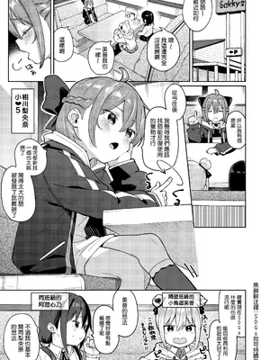 [すぱいらる (在誠舞あゆか+)] 娘の友達のメスガキに犯されました0 [鱼饼干汉化&wxloli重嵌] [无修正] [36P]_0003