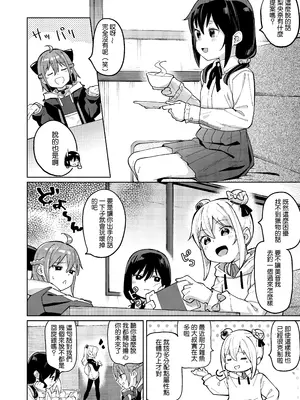 [すぱいらる (在誠舞あゆか+)] 娘の友達のメスガキに犯されました0 [鱼饼干汉化&wxloli重嵌] [无修正] [36P]_0004