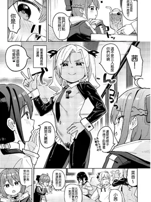 [すぱいらる (在誠舞あゆか+)] 娘の友達のメスガキに犯されました0 [鱼饼干汉化&wxloli重嵌] [无修正] [36P]_0005